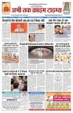 Abhi Tak Crime Times