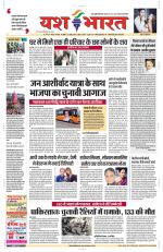 yashbharat mandla