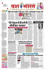 Yashbharat Bhopal+ Daak