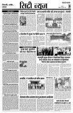 Yashbharat Narsinghpur