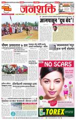 Pune - Mumbai Janshakti