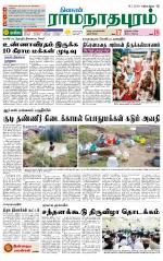 Madurai-Ramnad Supplement