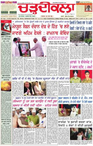 ck karnal 16-07-2018