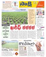 Nagarkurnool District