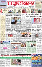 Charhdikala Newspaper (Punjab) 