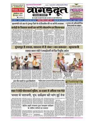 16 July 2018 Epaper.pdf