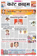 Dainik Current Crime
