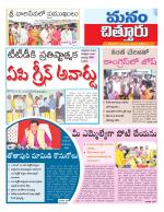 Chittoor