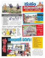 Mahaboobnagar/Gadwal/