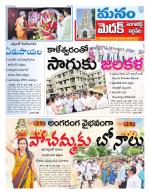 Medak/Sangareddy/Siddipeta