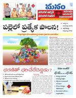 Warangal/Janagam/jayasankar/Mahaboobabad