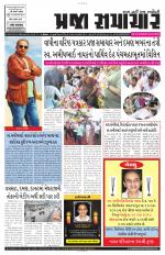 Praja Samachar