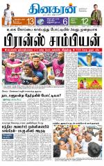 Nagarcoil Supplement