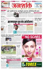 Jalgaon Janshakti