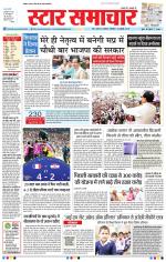 Star Samachar Bhopal
