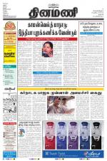 Dinamani - Dharmapuri