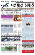 VARTMAN PRAVAH Daily