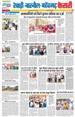 Rewari - Punjab Kesari