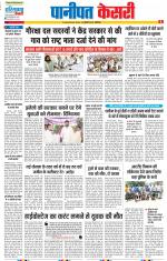 Panipat - Punjab Kesari