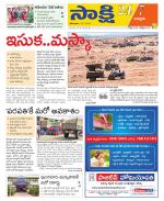 Chittoor District