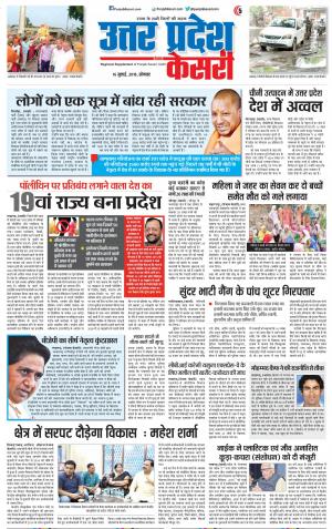Bulndsahar - Punjab Kesari