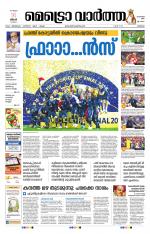 Metrovaartha - Thrissur