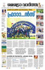 Metrovaartha - Thiruvananthapuram