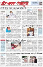 Punjabi Tribune (Patiala-Sangrur)