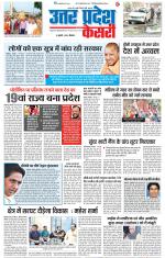 Aligarh - Punjab Kesari