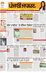 Ludhiana  : Punjabi jagran News : 18th October 2013