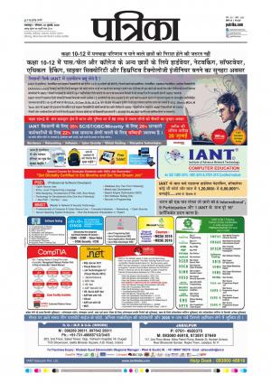 Balaghat Seoni Patrika