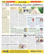 Guntur Constituencies