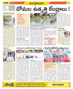 Krishna Constituencies