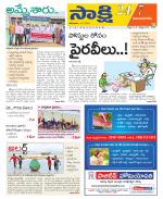 Vijayanagaram District