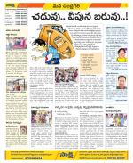 Chittoor Constituencies