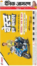 Prayagraj Hindi ePaper, Allahabad Hindi Newspaper - InextLive