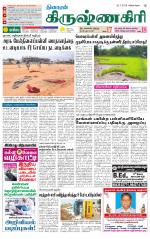 Krishnagiri-Salem Supplement