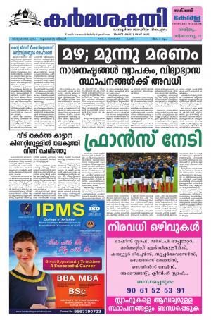 Karmasakthi dated 16.07.2018