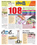 Mahabubabad District