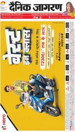 Gorakhpur Hindi ePaper, Gorakhpur Hindi Newspaper - InextLive