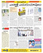 Nalgonda Constituencies