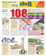 Jayashankar District