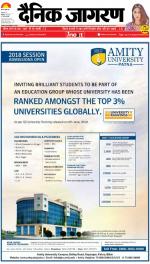 Patna Hindi ePaper, Patna Hindi Newspaper - InextLive