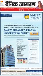 Ranchi Hindi ePaper, Ranchi Hindi Newspaper - InextLive