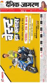 Varanasi Hindi ePaper, Varanasi Hindi Newspaper - InextLive