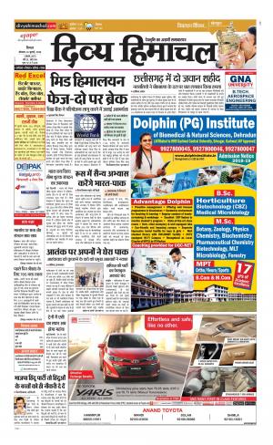 Divya Himachal Shimla