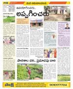 Srikakulam Constituencies