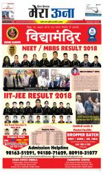 Divya Himachal Dharamsala +Mera Una +Aastha