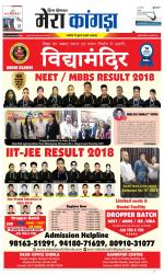 Divya Himachal Dharamsala+ Mera Kangra +Aastha