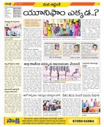 Prakasam Constituencies